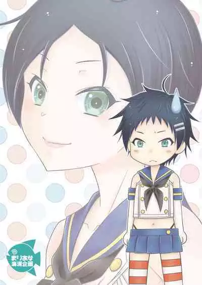 Aru Shimakaze-kun Kyodai no Kinkyo