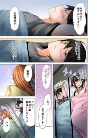 [Hiroaki] Yojouhan de Micchaku 3P Otomarikai! 1 [Digital]