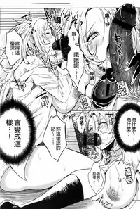 [kochi] Hentai Chuuihou!! | 變態女孩注意報!! [Chinese]