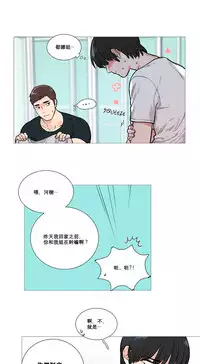 [The Jinshan] Sadistic Beauty Ch.1-36 [Chinese] [17汉化]