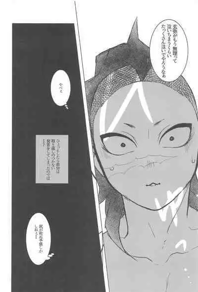 love me again and again