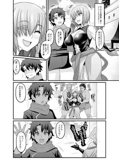 [Ankoman] Mash, Kyou mo Uruk nite Nichijouteki na Irai o Konasu (Fate/Grand Order)