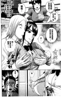 [Yamakumo] Closet | 衣櫃外的淫景 [Chinese]