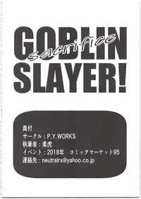 (C95) [P.Y.WORKS (Nyuutora)] sacrifice (Goblin Slayer)
