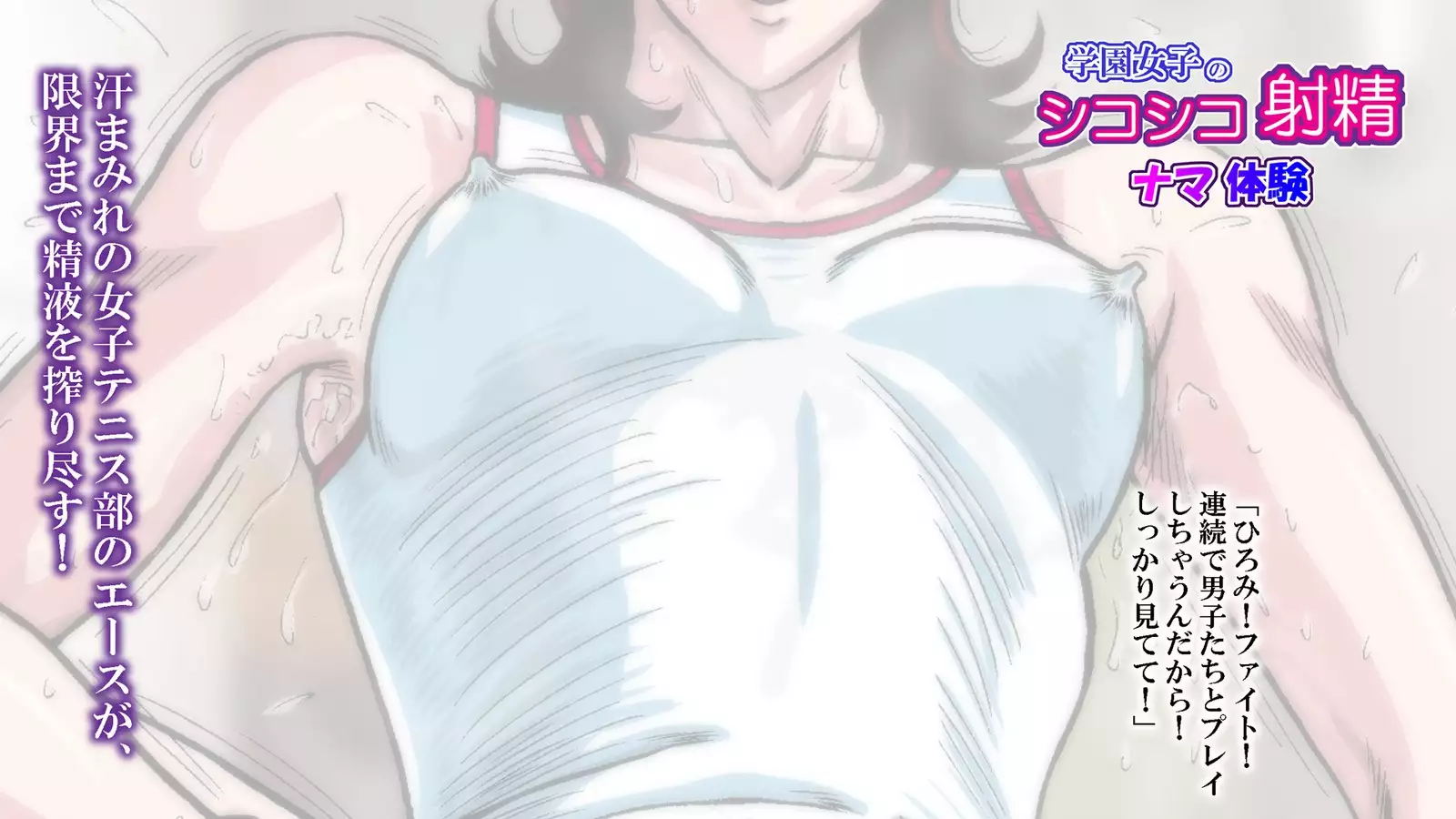 Gakuen joshi no shikoshiko shasei nama taiken