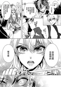 [Saotome Mokono] Kyououji no Ibitsu na Shuuai ~Nyotaika Knight no Totsukitooka~ 1 Ch. 1-5 [Chinese] [瑞树汉化组] [Digital]