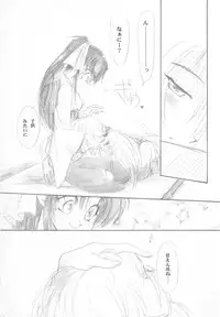 (Eternal Kanon 1) [Yamaguchirou (Yamaguchi Shinji)] Kinki II ～TABOO II～ (Rurouni Kenshin)