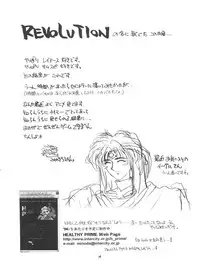 (C49) [HEALTHY PRIME (Bloomer Hogero)] Marble Image Revolution (Magic Knight Rayearth, Samurai Spirits)