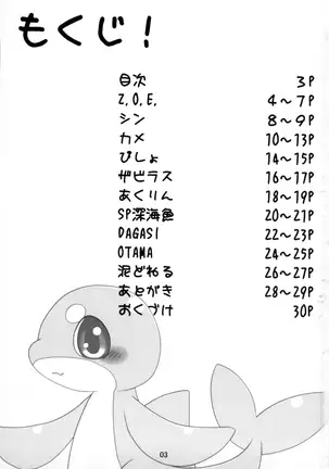 Kaijuu Suki no Kaijuu Suki ni Yoru - Kaijuu Suki no Tame no Kaijuu o Mederu - Kaijuu no Usuibon