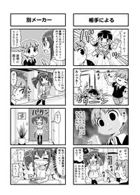 [Gachonerou] Nonki BOY Ch. 1-23