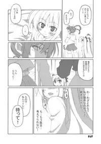 (C74) [Sou Soul (Souto)] Fate-chan Igai to Moroi no A's (Mahou Shoujo Lyrical Nanoha)