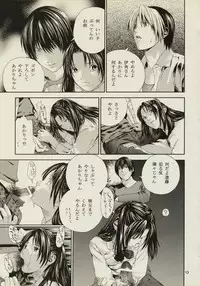 [WINGERinMIND (Masaoka Hironobu & Suzuki Tsuguyoshi)] Akari no Shidou Nochi (Hikaru No Go)