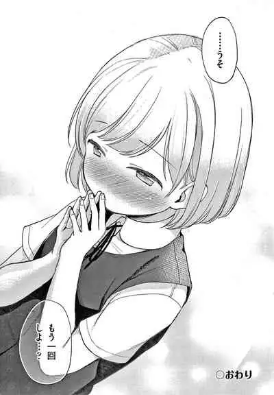 Kokoro ga Yomeru Kare to, Ecchi na Mousou o Suru Kanojo.