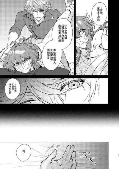 (Kami no Eichi) [Akanko Honsha (Marimo Shachou)] Joudou Shinshoku (Genshin Impact) [Chinese] [转尾巴猫汉化]