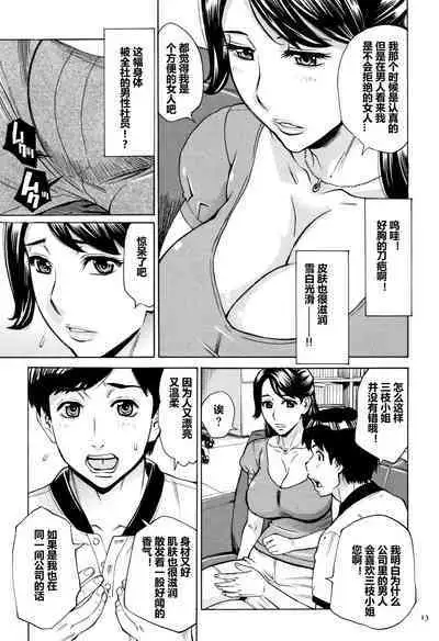 Oba-san dakedo, Daite Hoshii.