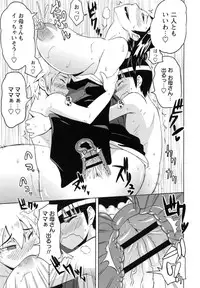 [Yuuki Ray] Shota Hunting [Digital]