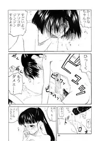 (C54) [Group Hinoran (Wang-Pac)] わんぱくのONE-PAC