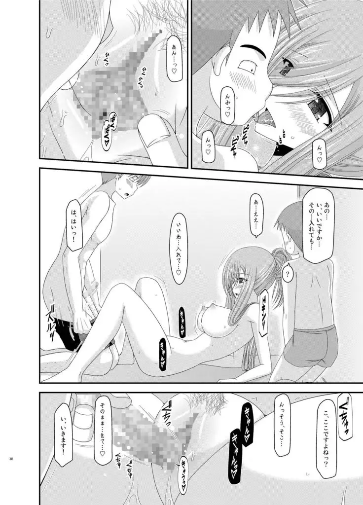 メロンが超振動!R総集編II