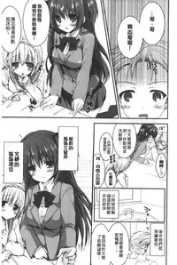 [Shiraichigo] Ichigo Pack | 小草莓Pack [Chinese]