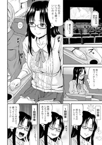 [Higashino Mikan] Sekai wa "Pocchari" ni Michiteiru - The World is Full of Fat Girls [Digital]
