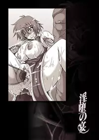 [Hige Masamune] Inda no Utage [Digital]