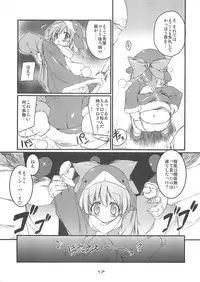 (C68) [Uropyon (Urotan)] Eco Splash 6 (Ecoko)