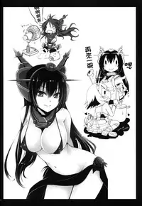 (C86) [Uniya (Shinonome Ryu)] Amaku Torokete Meshimase Niizuma (Kantai Collection -KanColle-) [Chinese] {G&皮卡的女子力研究報告}