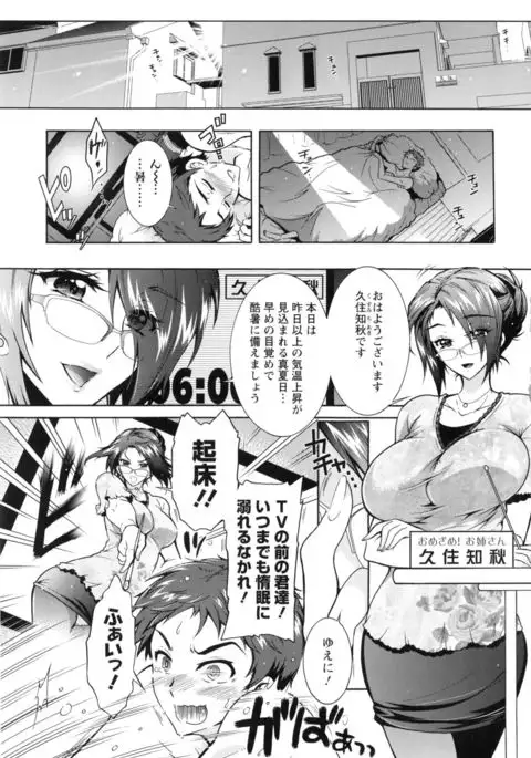 Boku ga Geinou3shimai no Seidorei ni Natta Kekka