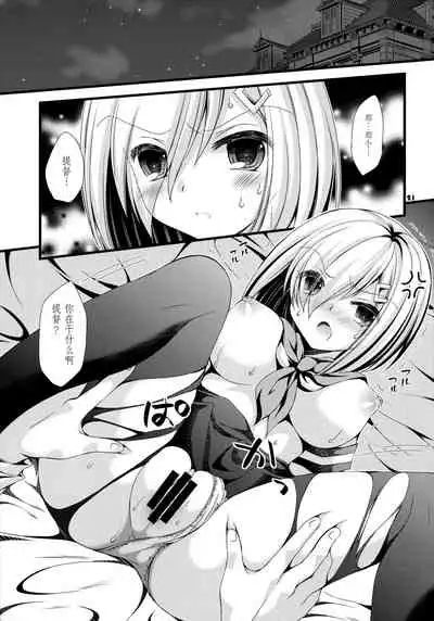 Shirei wa Pants ga Osuki