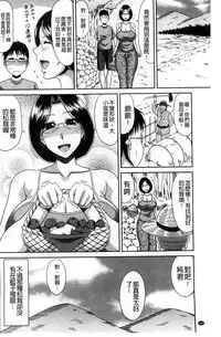 [Kai Hiroyuki] Boku no Yamanoue Mura Nikki | 我的山中農村配種日記 [Chinese]