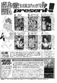 [Anthology] COMIC Juuyoku Vol. 02