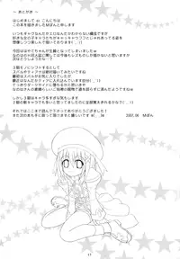 (Lyrical Heart) [Hikarito Mahou Koubou (M_pon)] Nano & Fe x Haya! (Mahou Shoujo Lyrical Nanoha) [English] [Payapaya]