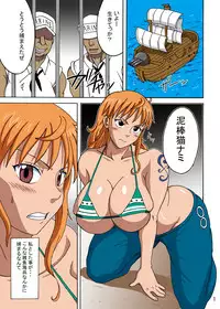 [Naruho-dou (Naruhodo)] Nami SAGA (One Piece) [Digital]
