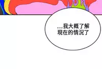 30cm立约人 第一季 [中国翻訳]