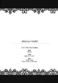 [clear glass (menimo)] Yamanu Sekai de no Asobi (Angel Beats!)