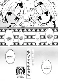 (C89) [ASTRONOMY (SeN)] Unbalance Goddess (Utawarerumono Itsuwari no Kamen) [English] [constantly]