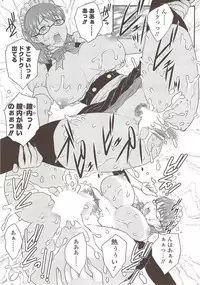 COMIC Sigma 2009-12 vol.38