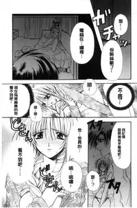 [Ryuga Syo] Kimi to no Keshiki [Chinese]