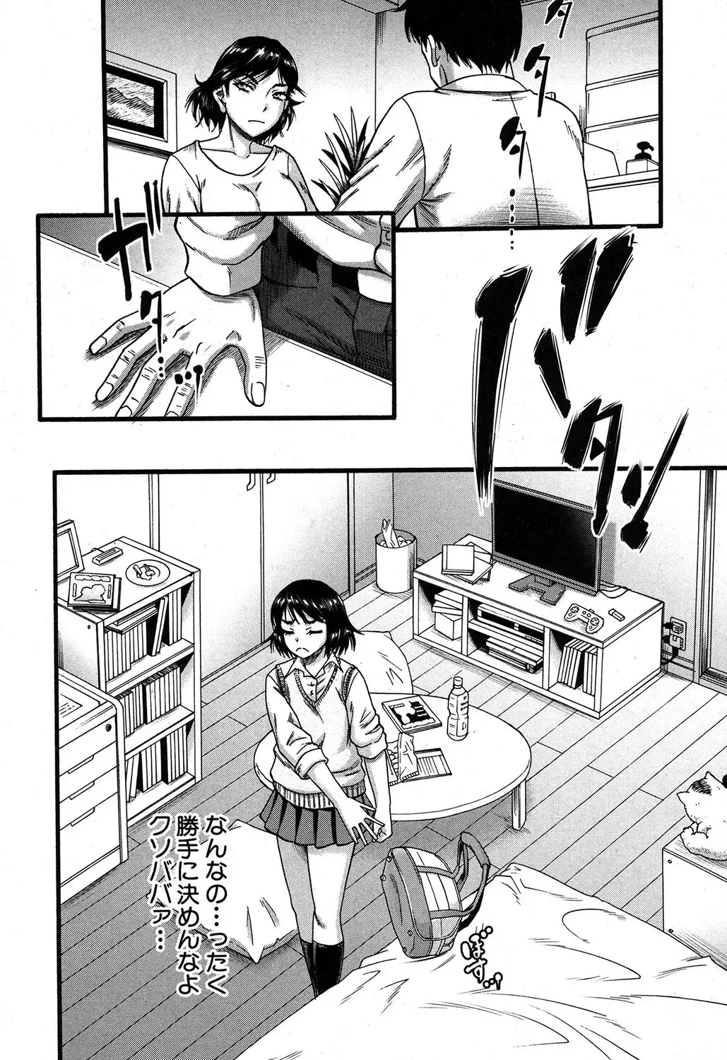 Prolog + Falsehood Ch. 1-5