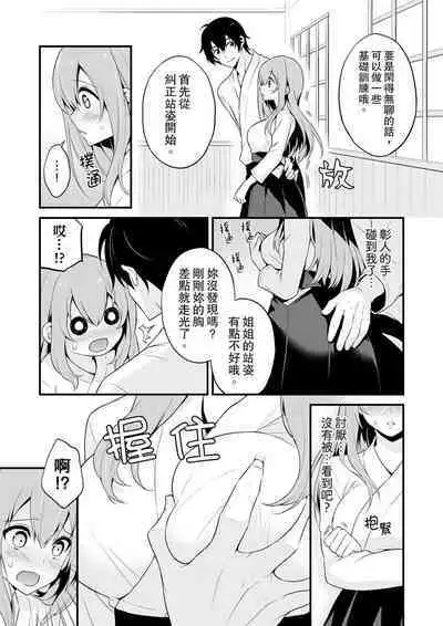 Sashiireta dake de itte nanka nai… wa yo! ima, hoken-shitsu no beddo de ho tai no『 jitsugi』naka | 我才沒有…只是被插進來就高潮！保健體育課的『實際演示』，正在保健室床上進行中