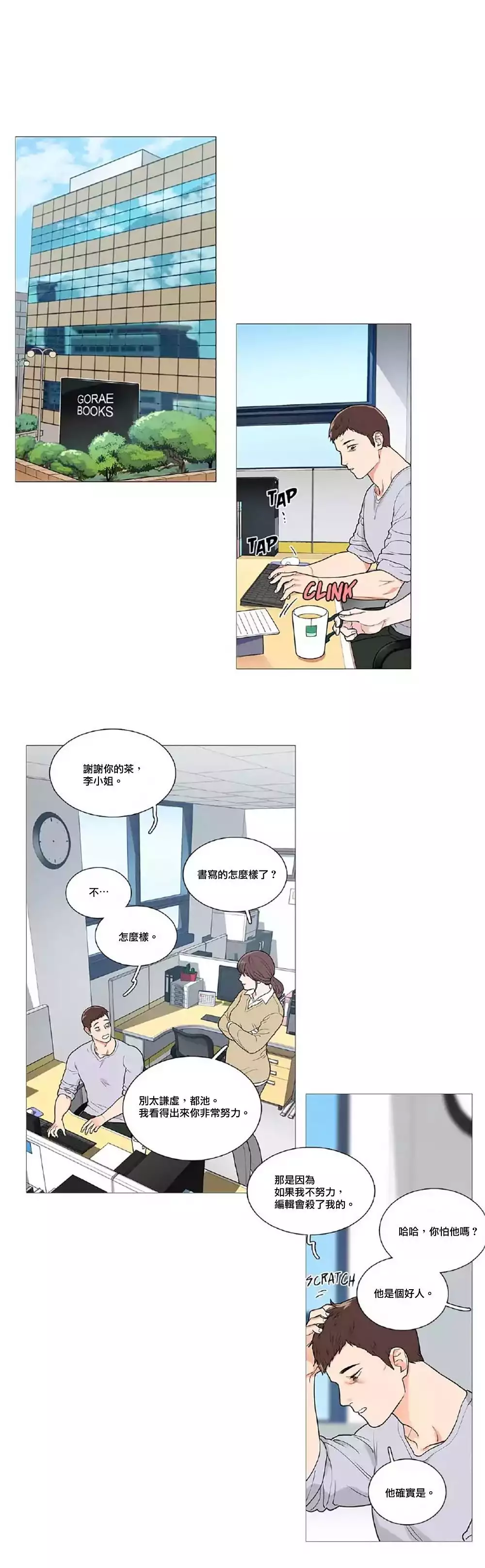 Sadistic Beauty | 虐美人 Ch.1-47