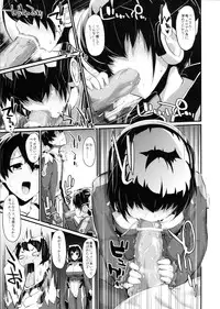 (COMIC1☆6) [Morimiyakan (Morimiya Masayuki)] Suzu to Gutei to Asamachi to (Kyoukai Senjou no Horizon)