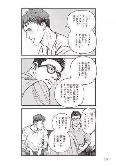 Bara to Tanpopo - Rose & Dandelion Jou