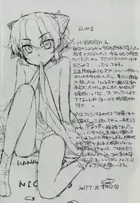 (C92) [Yaya Hinata-ya (Yaya Hinata)] Kanara-sama no Nichijou Juu (Tonari no Miko-san wa Minna Warau)