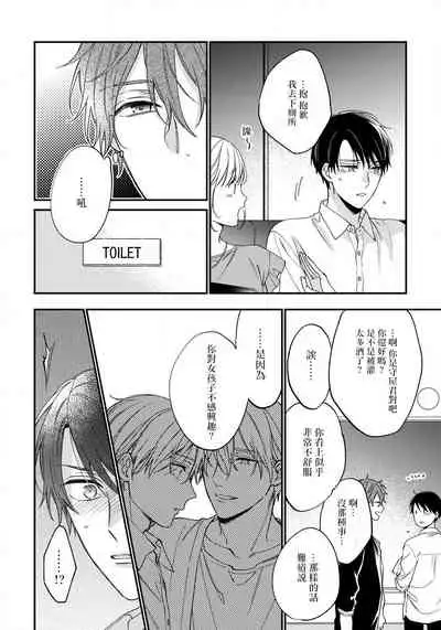 Hatsujou Playroom | 发情娱乐室 #01-06 完结