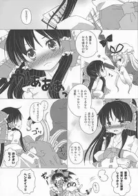 (C76) [Yuzumomo Jam (Various)] Shoujo Sousei Emaki - Touhou Youenbu You no Shou - Fancy Girl's Equipment (Touhou Project)