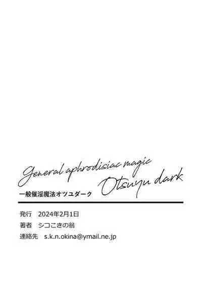 Ippan Saiin Mahou Otsuyu Dark - General aphrodisiac magic Otsuyu dark
