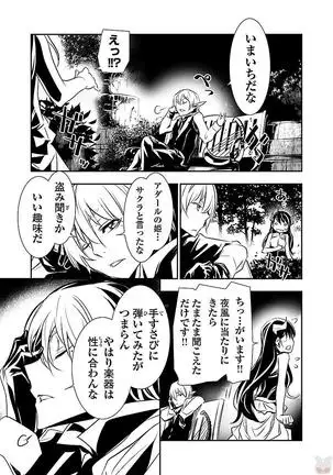 Shinju no Nectar Vol. 2