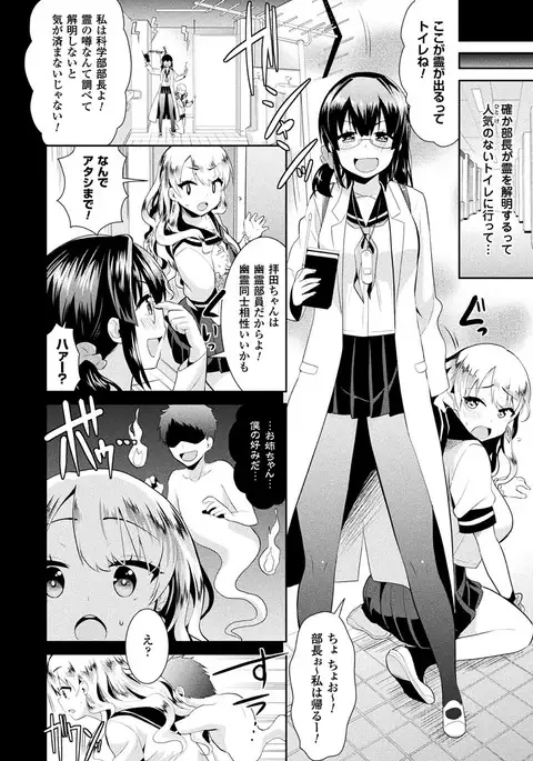 2D Comic Magazine Futanari Kikaikan Seieki o Shiboritsukusu Kikai Zeme Jigoku!! Vol. 2