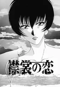 [Nonomura Mako] Onna no Himitsu (Woman's Secret)